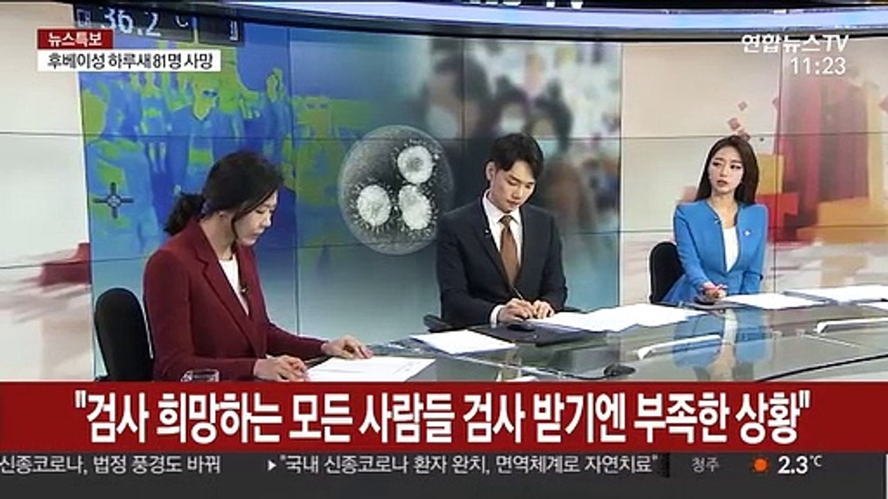 [토요와이드] 중국 코로나 누적 사망자 722명…사스 때 추월