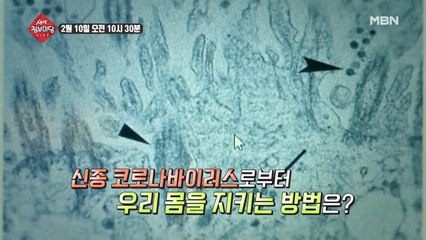 생생 정보마당 [569회] - 유쾌한 월요일