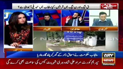 PML-N leaders got angry over Dar's house converted into shelter