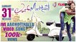 ರಘು ನೋವಿಗೆ ಕಾರಣವಾಯ್ತಾ ಲವ್ ಮಾಕ್ಟೇಲ್ ಚಿತ್ರ? | Raghu Dixit | Love Mocktail | Filmibeat Kannada