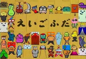 2008年9月29日　えいごであそぼ　えいごふだ　しずかに　Play with English Be quiet