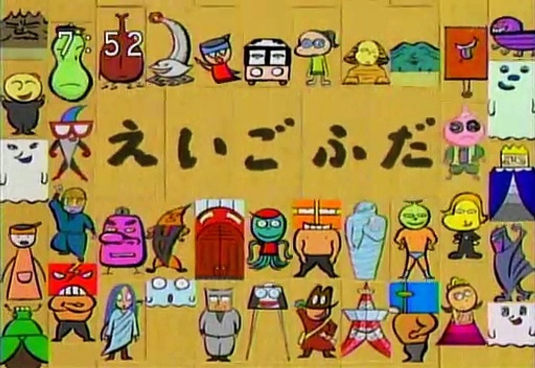 2008年9月29日 えいごであそぼ えいごふだ しずかに Play with English