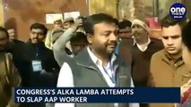 Delhi Assembly polls: Alka Lamba attempts to slap AAP worker| OneIndia News