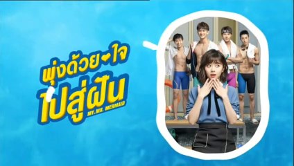พุ่งด้วยใจไปสู่ฝัน ตอนที่ 24 วันที่ 7 ก.พ 63