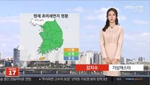 [날씨] 내일 새벽까지 동해안 눈·비…강원 '대설예비특보'