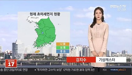[날씨] 내일 새벽까지 동해안 눈·비…강원 '대설예비특보'