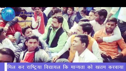 औरास उन्नाव के राष्ट्रीया विद्यालय इंटर काॅलेज 50 वर्षो से चल रहे विद्यालय  कि मान्यता रद्य