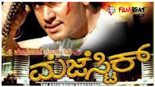 ಮೊದಲ ಯಶಸ್ಸನ್ನು ನೆನಪು ಮಾಡುವ ಈ ದಿನದ ಸ್ಪೆಷಲ್ ಏನು | Darshan | Majestic | Dboss | Filmibeat Kannada