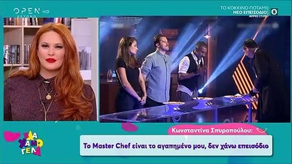 H Κωνσταντίνα Σπυροπούλου μιλάει για το My Style Rocks