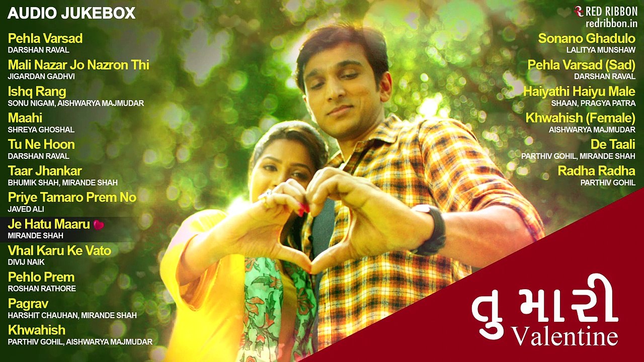 Tu Mari Valentine | Valentine's Day Special | Audio Jukebox | New Gujarati Romantic Songs