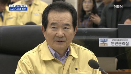 우한에 3차 전세기 검토…내일 '중대 결정' 포함되나