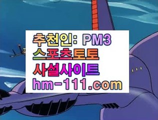 싸이클♀스포츠토토마스터✨추천인: pm3✨hm-111.com✨스포츠고수✨스포츠토토고수✨스포츠마스터✨✨♀싸이클