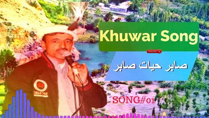 Khuwar Song | Sabir Hayat Sabir | Vol: 10