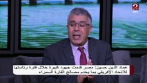 عماد الدين حسين : مصر قدمت جهود كبيرة خلال فترة رئاستها للاتحاد الإفريقي