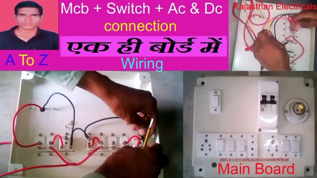 Main board+AC & DC light wiring in one board | how to main board wiring and connection | RJE