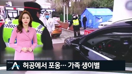 “엄마 보고 싶어요”…중국 의료진들 ‘가족 생이별’