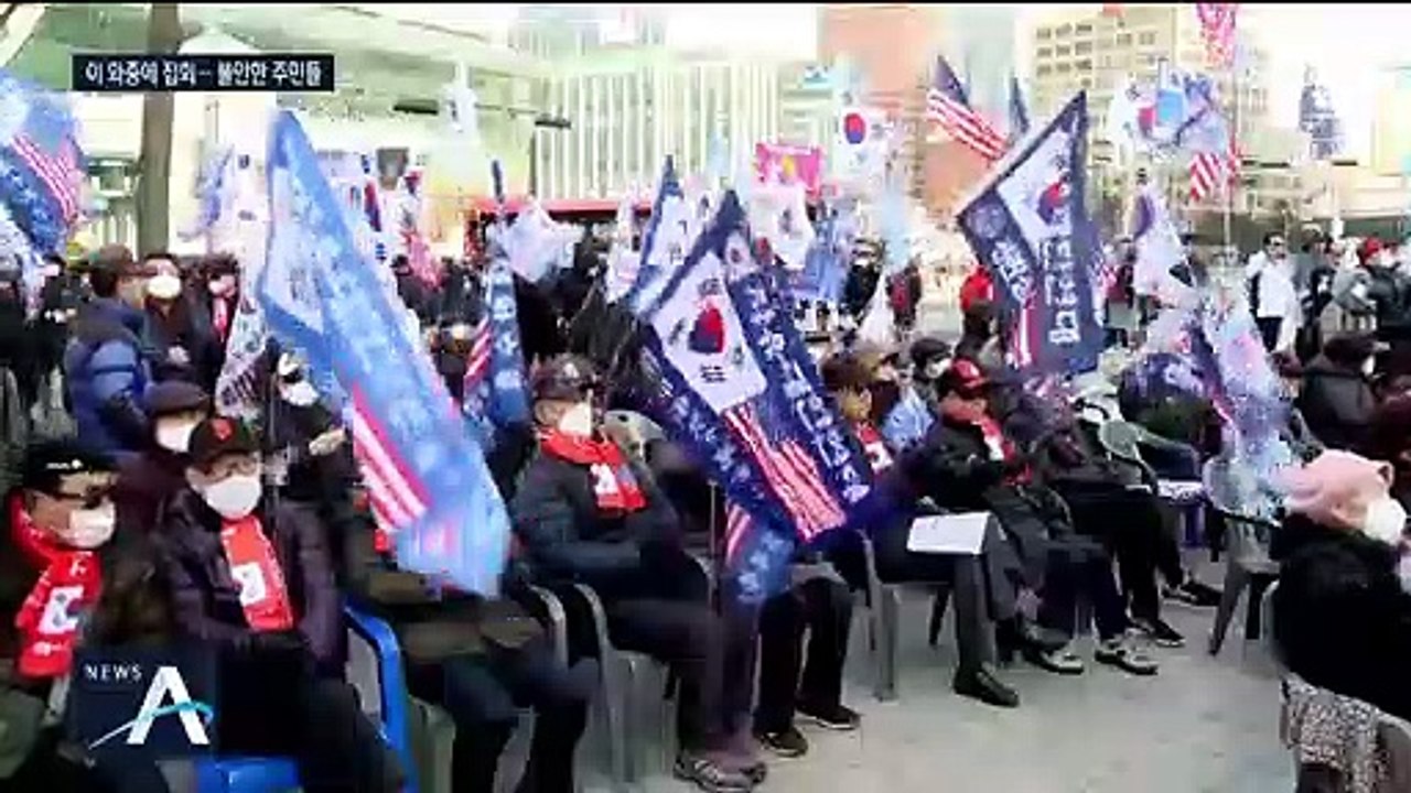 “집회 금지해주세요”…불안한 주민들, 중단 촉구
