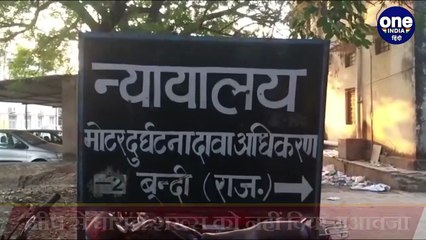 District Collector की Chair और Car कुर्क करने का नोटिस,  जानिए क्यों आई ऐसी नौबत ? | वनइंडिया हिंदी