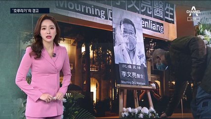 [2월 8일 뉴스A 클로징]작지만 절실했던 목소리