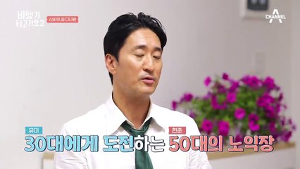 ♨수영 대결♨ 유이vs신현준! *수영선수 출신* 유이를 이길 수 있을까?