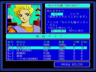 Day 8 - HYDLIDE 3 Special Version X68000 Longplay