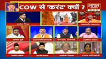 RSSBJP's GOBAR politics ft. Munnabhai MBBS  भाजपा की गोबर राजनीति