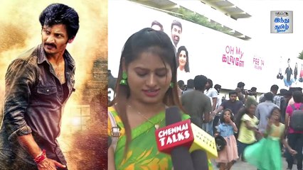 Seeru Review - Seeru Movie  Public review - Seeru FDFS Public Review - Seeru Public Opinion - HTT