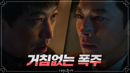 끝까지 온 오만석의 협박.. 선택의 갈림길에 선 김영민!