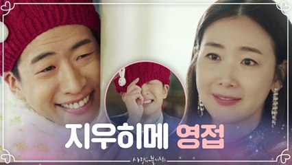 한류 사랑꾼을 위한 특급 선물! 지우히메와의 1 1 팬미팅★ 소라게의.. 사랑은 돌아오는 거야..!