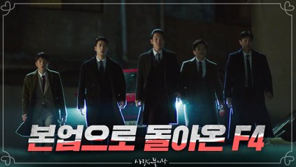 [비쥬얼폭발] 손예진 지키기 위한 5중대의 단체 후라이~  #수트간지_특수부대원