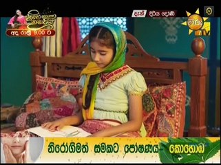 Diriya Dhoni (39) - 08-02-2020