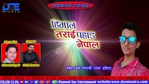 Prem Nepali New Hit Nepali_Song | Himal Pahad Tarai Nepal #se_Music Chandu_Nepali