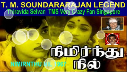 NIMIRNTHU NIL 1967   T. M. SOUNDARARAJAN LEGEND