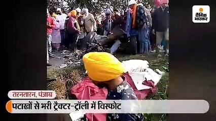 पटाखों से भरी ट्रॉली में विस्फोट, 2 की मौत