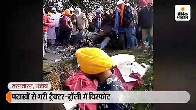 पटाखों से भरी ट्रॉली में विस्फोट, 2 की मौत