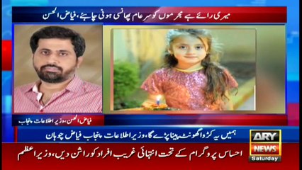 Bulletin | ARYNews | 1800 | 8 February 2020