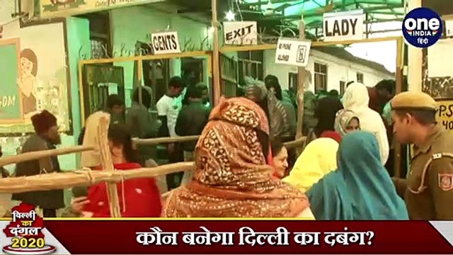 Delhi Election 2020: Voting खत्म, जानिए Exit poll में किसको कितनी सीट | वनइंडिया हिंदी