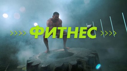 Фитнес (Королева фитнеса) - 3 сезон, 3 серия (2020) HD смотреть онлайн