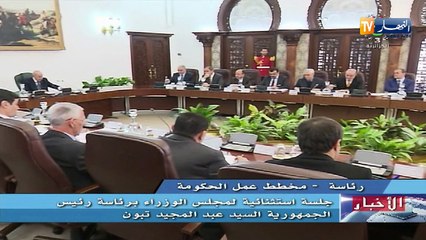 عدالة/هذه هي خطة الحكومة لمكافحة الفساد