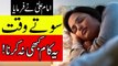 Sote Waqt Ye Kam Kabhi Na Karna - Hazrat Imam Ali as Qol - Mehrban Ali - At bedtime Sleep - Neend - YouTube