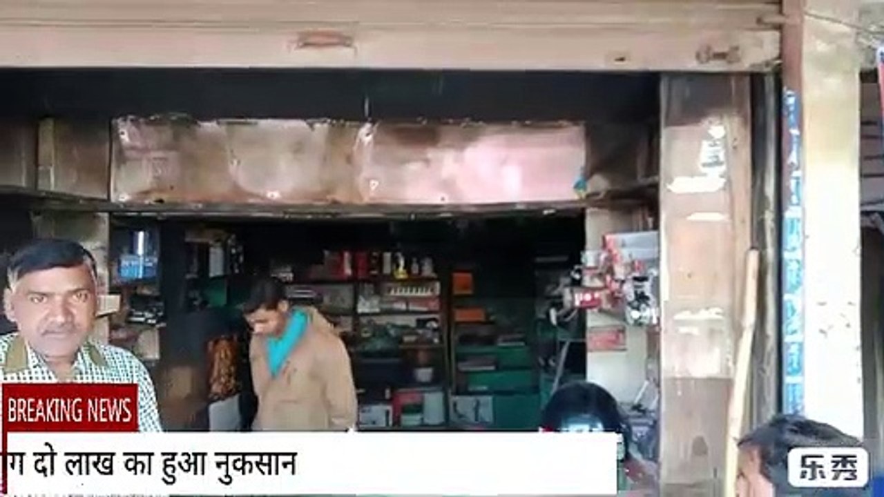 उन्नाव -शॉर्ट सर्किट से इलेक्ट्रॉनिक दुकान में लगी आग ,लाखों का सामान जलकर हुआ खाक