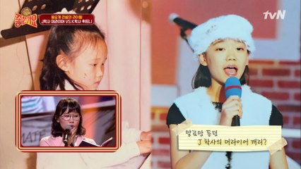 14년 차 라이벌! 교과서 동요계의 휘트니 휴스턴 vs 머라이어 캐리?!