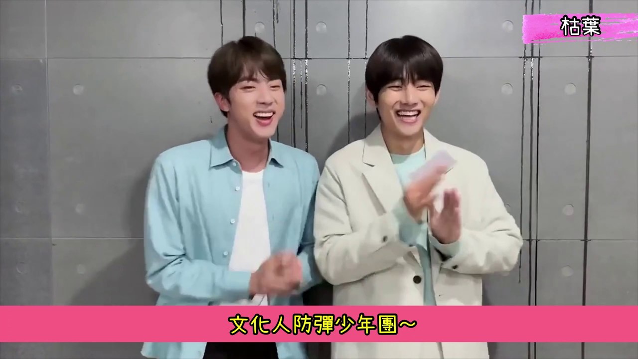 【放不下中文會話#32】围巾 文化人的休假日记 (碩珍 泰亨)【防彈少年團 BTS】