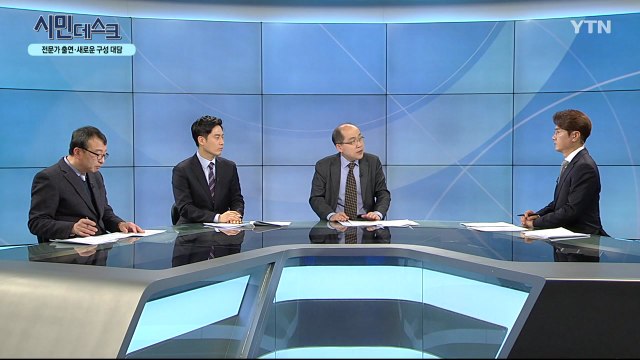 [2월 9일 시민데스크] 잘한 뉴스 vs. 못한 뉴스 - '신종 코로나 바이러스 관련 보도 행태' 관련 / YTN