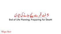 End Of Life Planning- Preparing For Death  - Qasim Ali Shah
