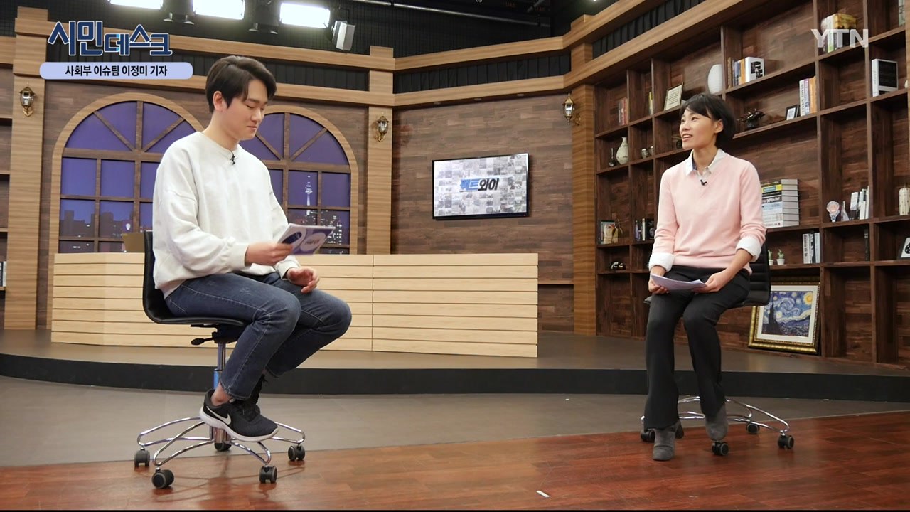 [2월 9일 시민데스크] 전격인터뷰 취재 후 - 이정미 기자  / YTN