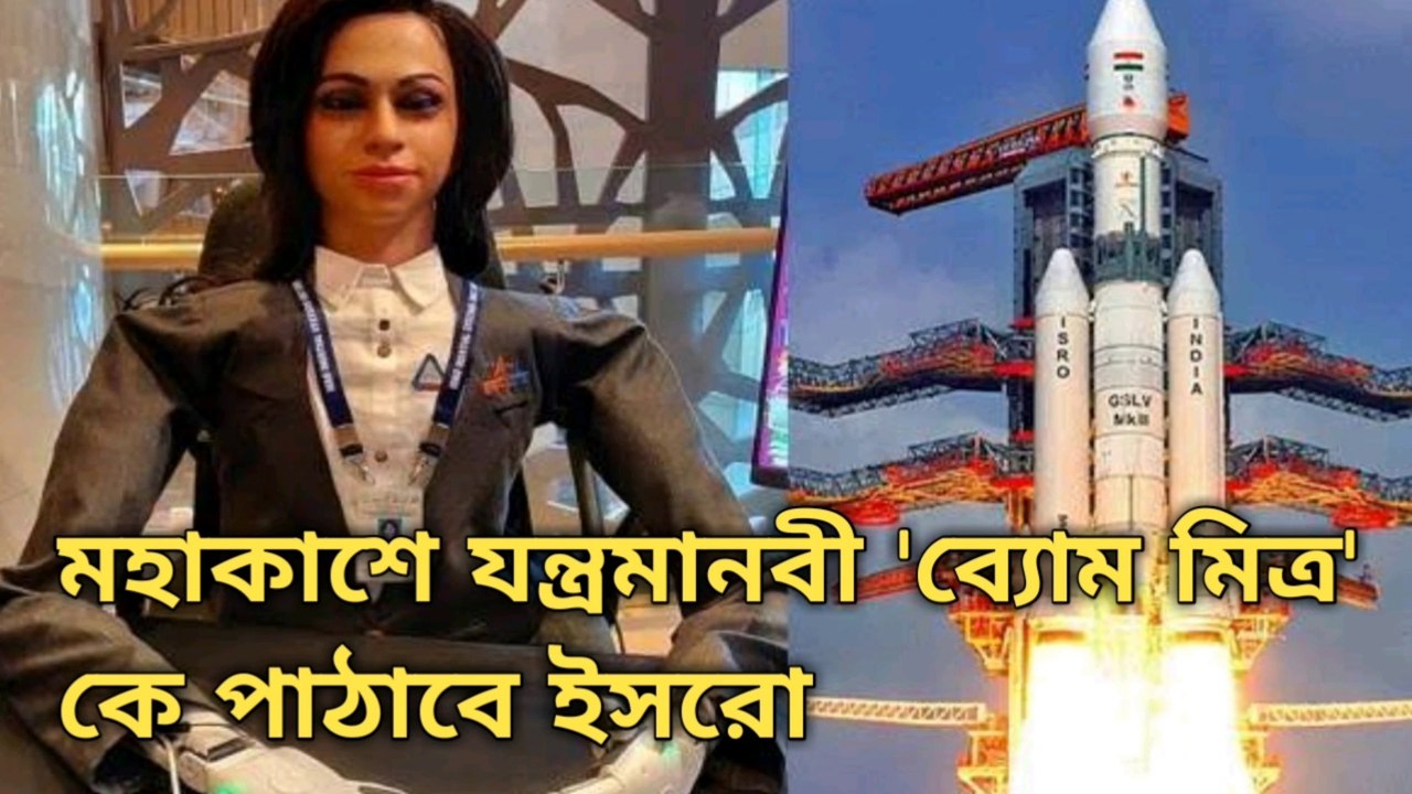 ISRO to send robot Vyommita in unmanned Gaganyaan mission