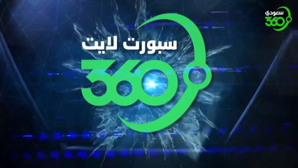 قراءة في حظوظ الأندية السعودية آس