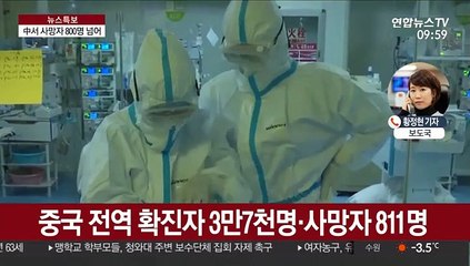 中사망자 800명 넘어…"에어로졸 전파 가능성"