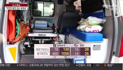 나도 혹시? 문의·발길…"막연한 불안 검사 필요 없어"
